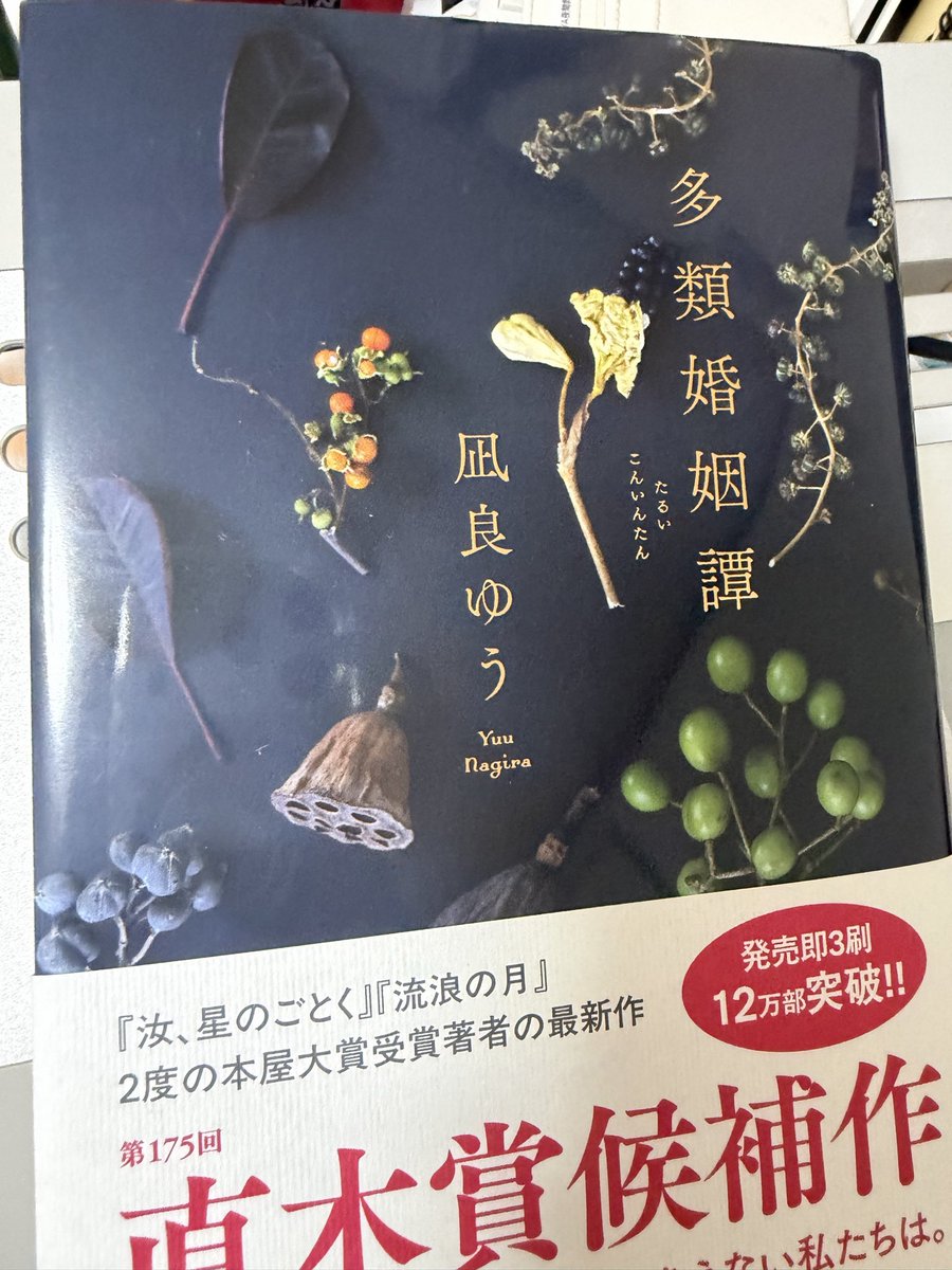 maki_sun_'s tweet photo. 昨日やっと買いに行った✨
来月新幹線乗るからその時に読もうかな🫶🏻 https://t.co/IXW3746TjO