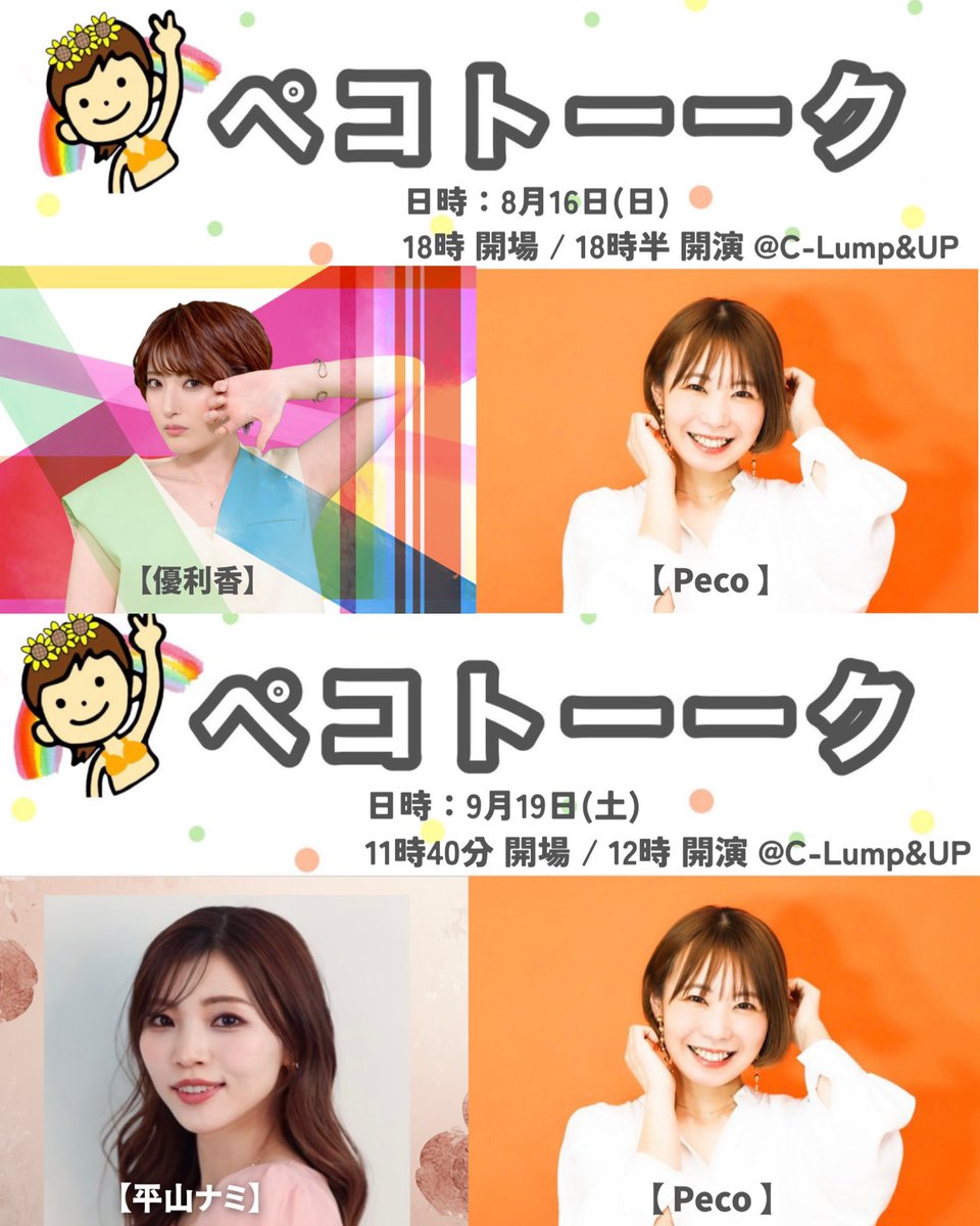 LlVEAMlGOS SIX 【ペコさん専用】 初めての夏007MOVlES