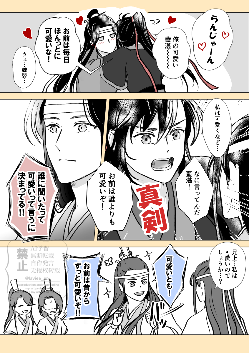 laviee_en's tweet photo. 聞いてみた
#mdzs https://t.co/Uq78tqfgiJ