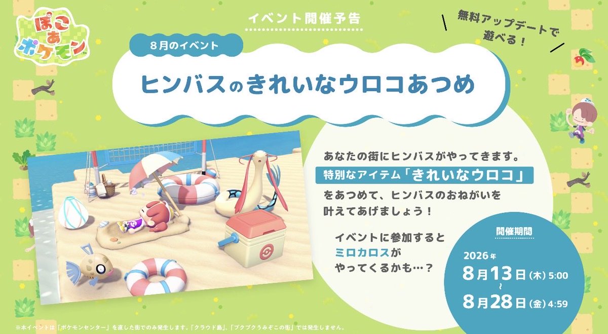 ポケモン速報 tweet media