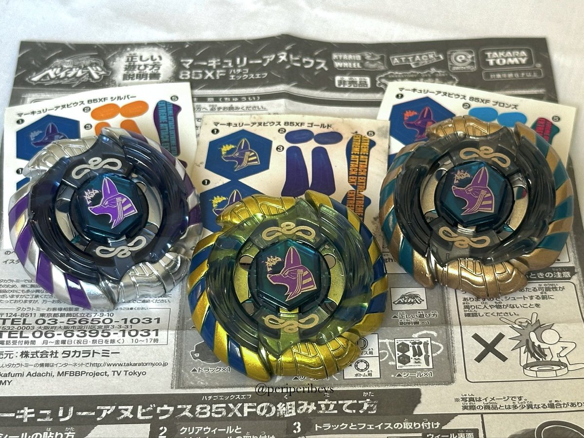 periperibeys's tweet photo. COMPLETE G1 MERCURY ANUBIS 85XF SET 🥇🥈🥉

#beyblade #beyblademetalfight #mfb https://t.co/YmxP37Qfxj
