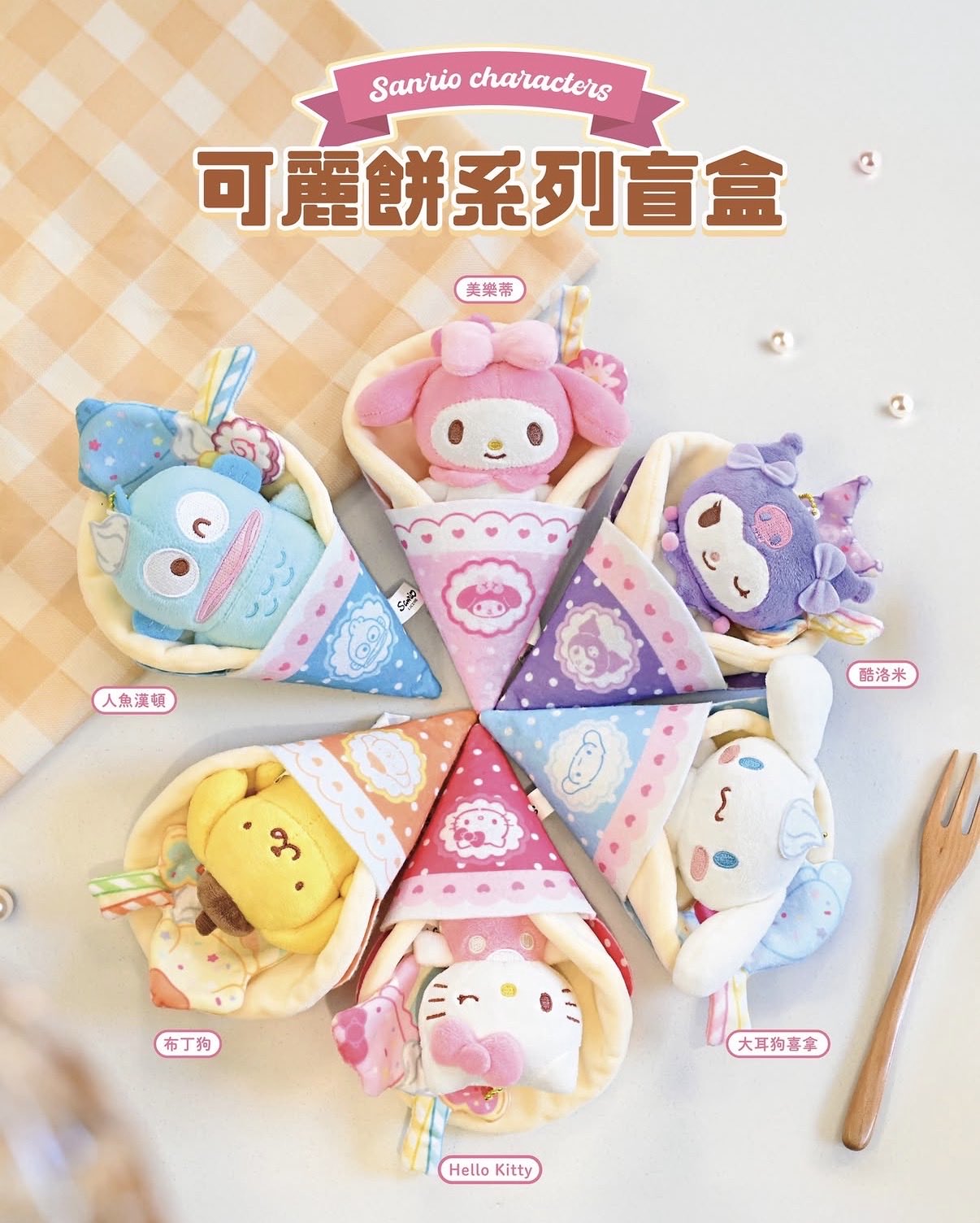 Sanrio fan info JP 🎀 on X: 