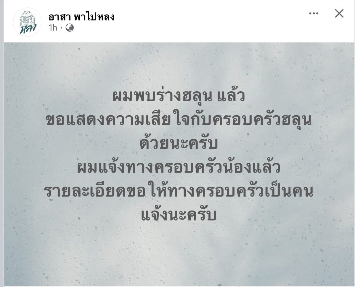 Donaldae's tweet photo. แม้การเดินทางครั้งนี้จะจบลงเร็วกว่าที่ใครคาดไว้ แต่เชื่อว่าอย่างน้อยที่สุด ฮลุน โซโล่ ก็ได้ใช้ชีวิตในแบบที่ตัวเองใฝ่ฝัน ได้ออกเดินทาง ได้เห็นโลกกว้าง ได้ผจญภัยในเส้นทางที่ตั้งใจไว้ ดีกว่าการต้องใช้ชีวิตอยู่กับที่โดยไม่เคยได้ก้าวออกไปไหนเลย

ขอให้การเดินทางครั้งสุดท้ายของคุณเต็มไปด้วยความสงบ ปราศจากความเจ็บปวด ขอให้พักผ่อนอย่างสบาย และขอให้เดินทางไกลอย่างปลอดภัยนะครับ ขอแสดงความเสียใจด้วยครับ

หลับให้สบายนะ ฮลุน โซโล่ 🤍
 #ฮลุนโซโล่
