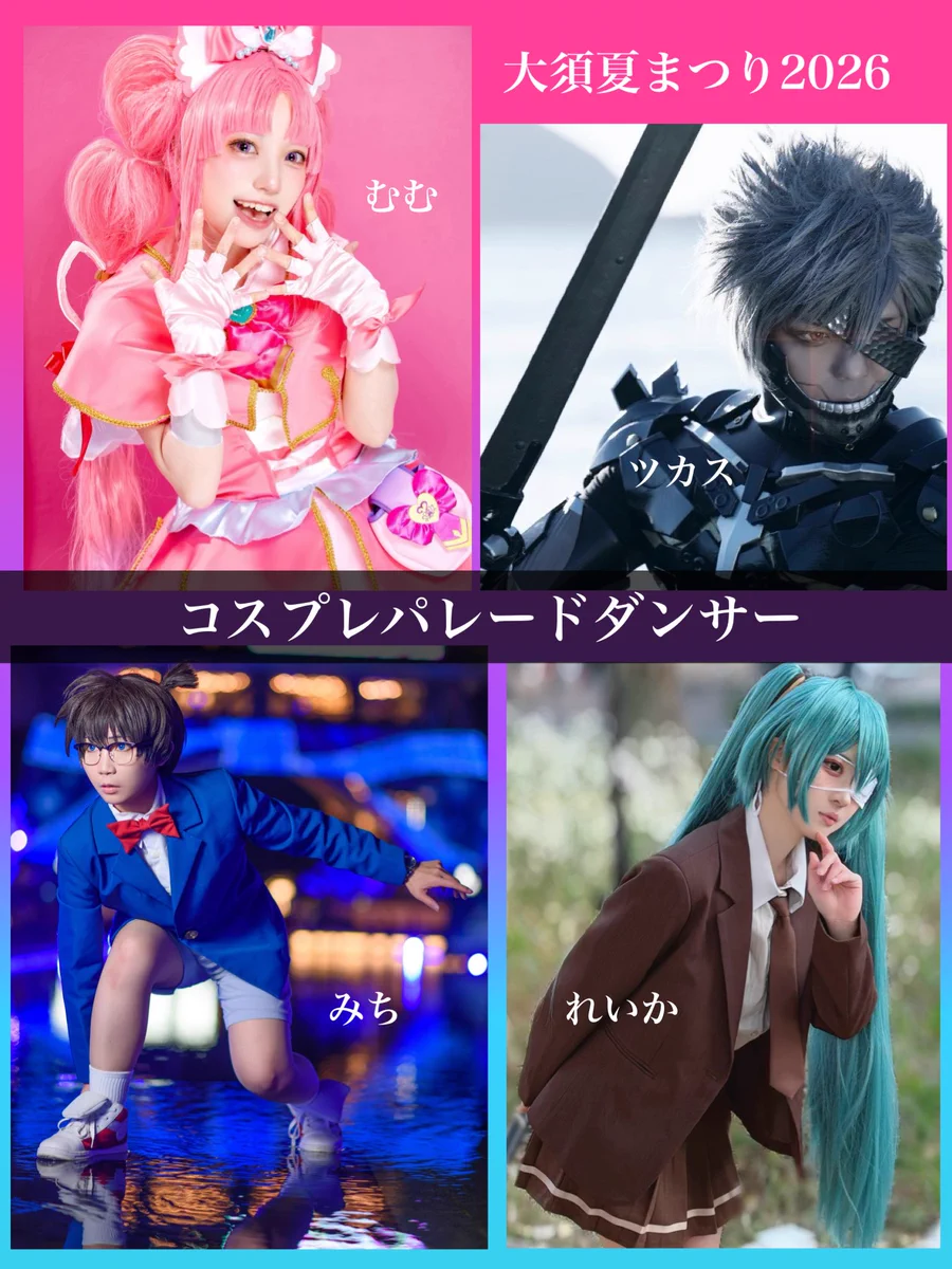 SAKURACosAct🌸7/18ビビコス大須若宮🏮9/12OSUコス🎡10/4長島スパコス