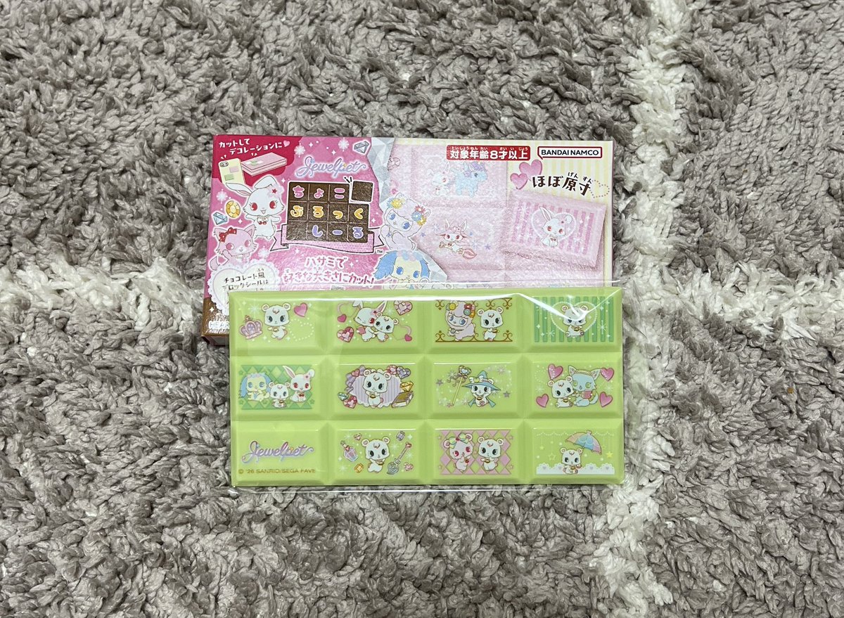tihddf's tweet photo. ジュエルペット チョコブロックシール 交換

譲  ラブラ
求  サフィー

名古屋市内手渡しまたは郵送での交換希望
気軽にお声掛けお願いいたします！ https://t.co/KtvF3MP2Me