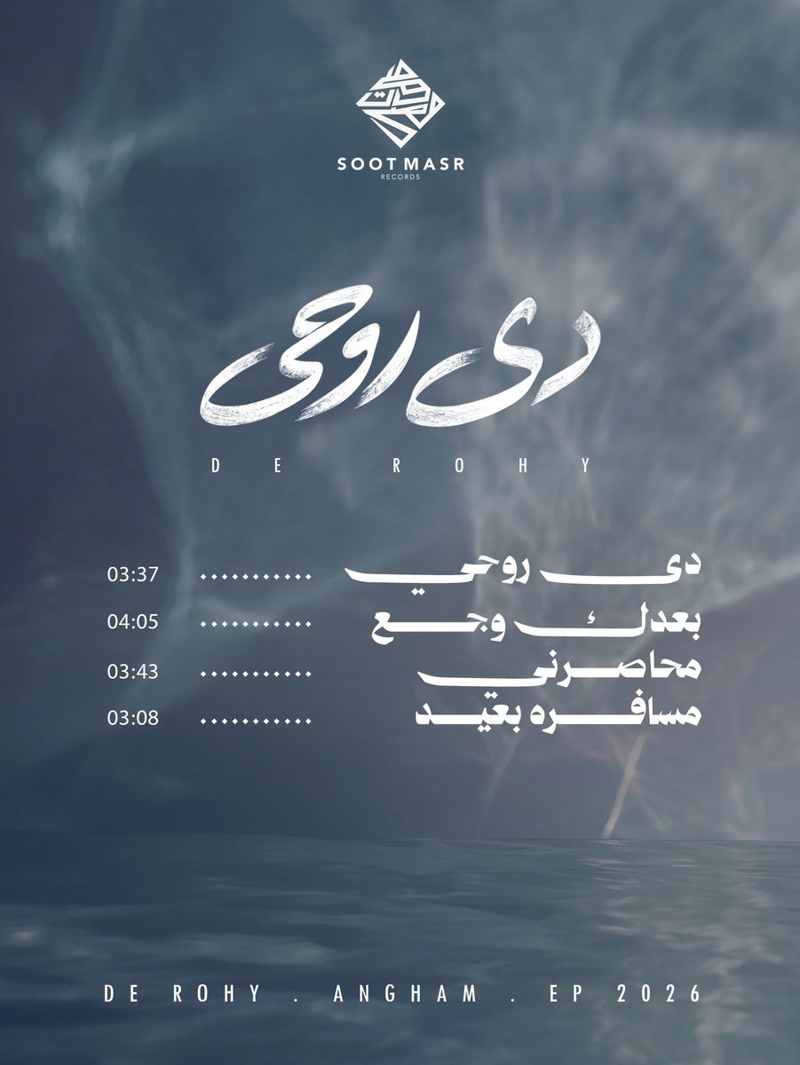 Angham's tweet photo. انتظروا ميني البوم دي روحي بكرة ٧/٣٠ الساعة ٦:٠٠ مساءً #انغام #دي_روحي⏰❤️

Stay Tuned for mini album “De Rohy” Tomorrow 30/7, 6:00 PM⏰❤️ # Angham #De_Rohy https://t.co/Ec4QP3CTj2