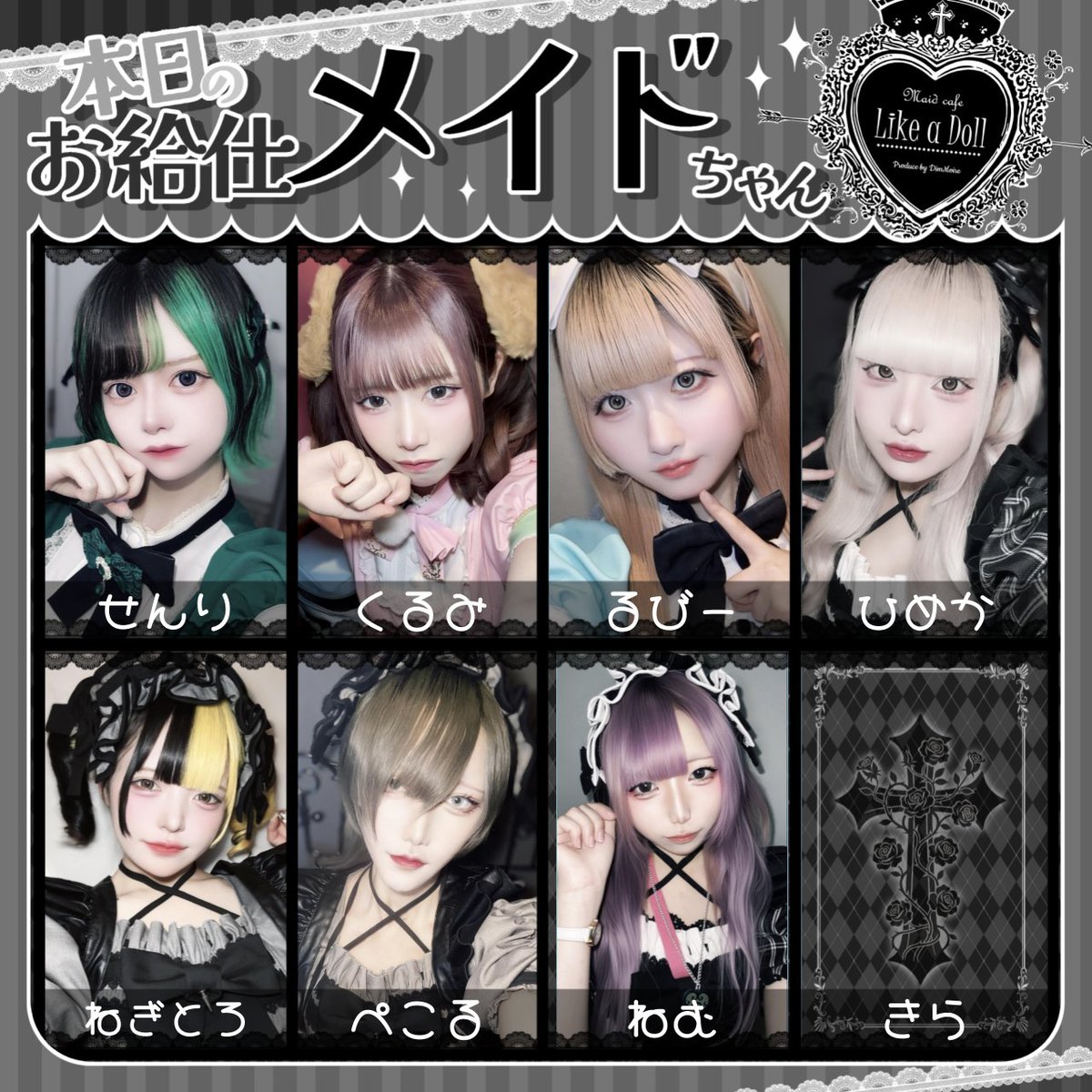 Like_a_Doll_akb's tweet photo. Like a Doll 明日は17時オープンです✞˖ ࣪⊹

たくさんの勇者様をお待ちしております🤍

🖤明日のメイド🖤
せんり
るびー
ひめか
ねぎとろ
ぺこる
ねむ
きら
まぬん
くるみ
あまね https://t.co/ievqSceF0f