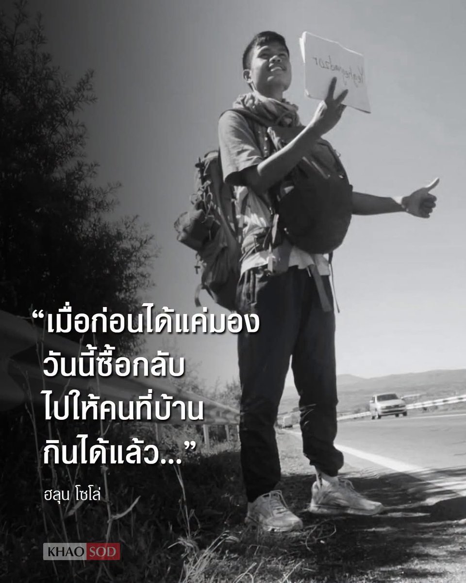Phibabe26's tweet photo. ประโยคที่ทำน้ำตาซึมอะ

#ฮลุนโซโล https://t.co/8s0HPeFaVF