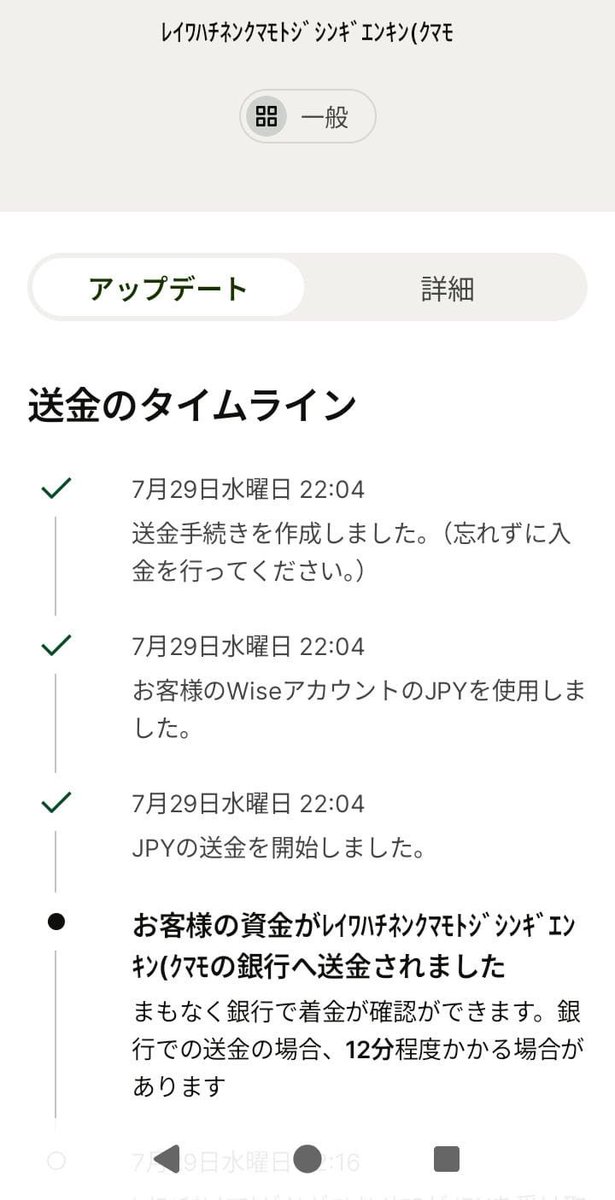 ilv32's tweet photo. 振り込み手数料が解せないんだけど、Yahoo!エラーで仕方がないからこっちから寄付しました。 https://t.co/2L0k3spMD8