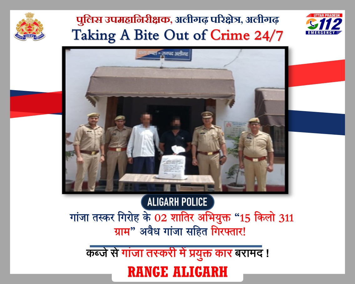 rangealigarh's tweet photo. परिक्षेत्रीय जनपद अलीगढ़-थाना टप्पल पुलिस टीम द्वारा एनडीपीएस एक्ट से संबंधित 02 अभियुक्तों को 15 किलो 311 ग्राम अवैध नशीला पदार्थ गांजा व घटना में प्रयुक्त 01 कार सहित किया गिरफ्तार ।
#GoodWorkUPP
#WellDoneCops https://t.co/SD2gac7bDo