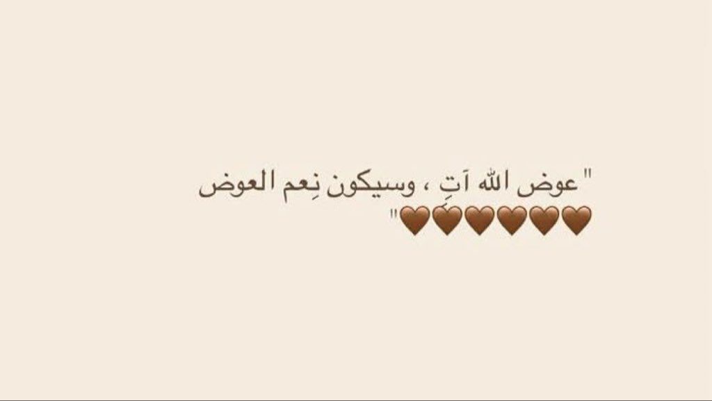 A_Q_5r's tweet photo. بشارة لكَ🤎.. https://t.co/dO14wfM5ya