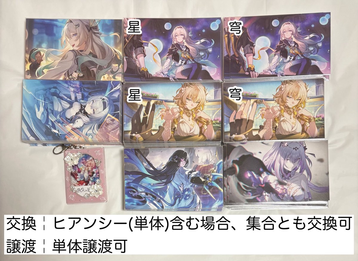 O__rl_'s tweet photo. 【交換】崩壊スターレイル スタレ 君との思い出ポスカ ポストカード タオバオ

譲→画像参照

求→画像7枚目 > 40円/枚+送料

✧初回プロカ必読
✧条件は各画像参照
✧無記載在庫51
✧譲渡は国際送料込みの値段です

お気軽にお声掛けください🍀 https://t.co/GAiBTa4pZr