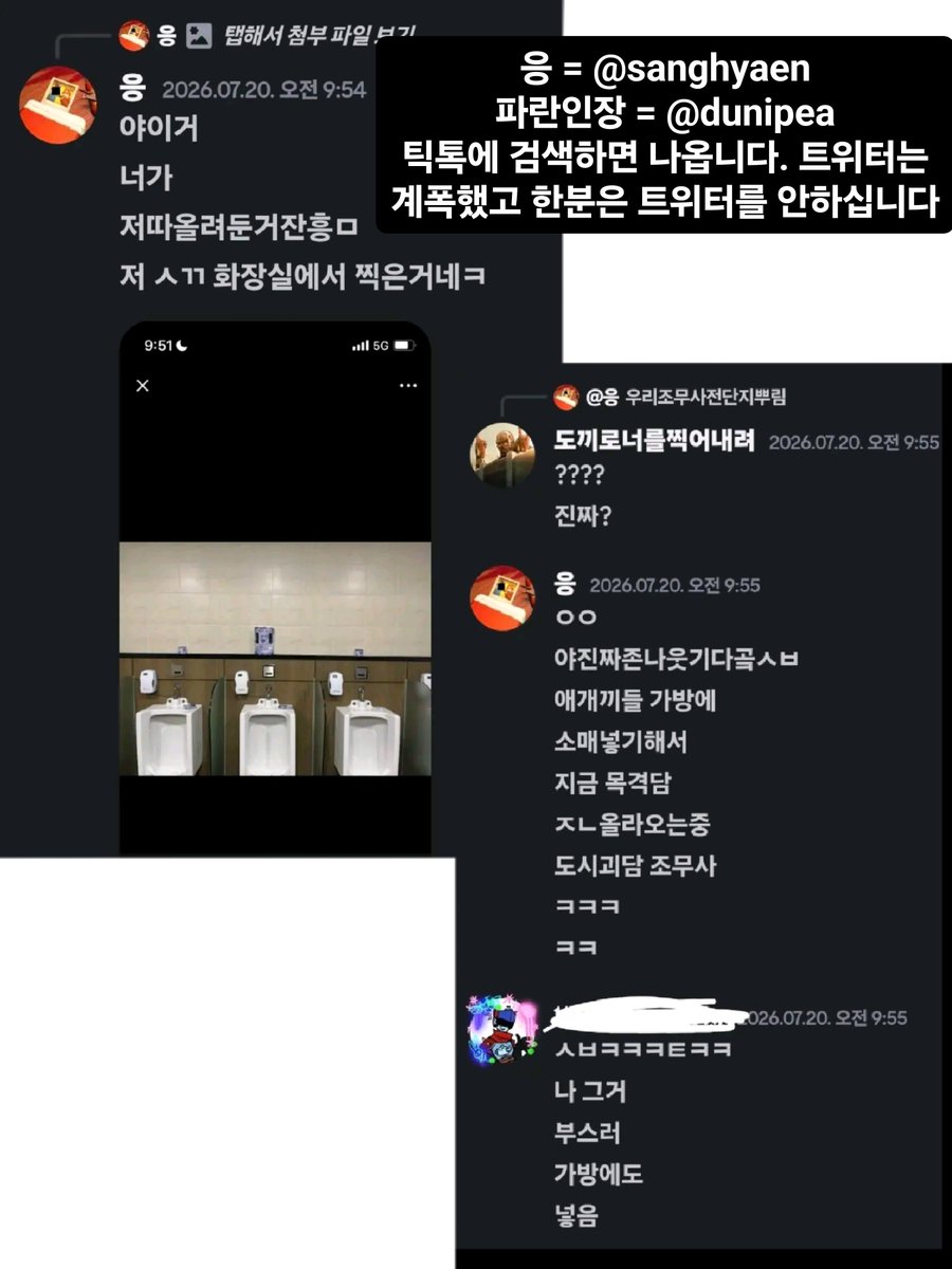 Kansha89936's tweet photo. 정리해서 다시 올립니다 장르,비팔 상관없이
심각한 일이니 알티 부탁드립니다. #서울코믹월드 #7서코 #rt

7서코의 전단지 테러범을 찾았습니다.
그 분은 추후 진행될 코믹행사에도 나오실거라 밝혔습니다
사기피해와 도촬피해 갈취 등 많은 범법행위를 저지르셨습니다

타래로 https://t.co/Cyfp8qyAF0