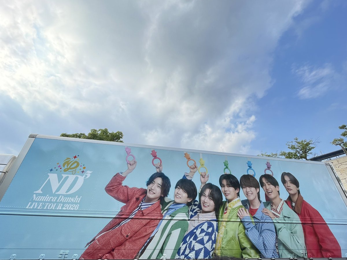 abe_kota's tweet photo. なにわ男子ライブに初めて行きました！
かわいいの知ってたけど生で見たらもっとかわいいしかっこいいし^^
金髪短髪大ちゃんの片マント赤衣装がぶっ刺さりました
スタンドやったけどお顔しっかり拝めました
まさかの銀テまで落ちてきました
3本落ちてたので左右の人におすそ分けしました(*⁰▿⁰*)ﾉ https://t.co/dRBQTnxLdb