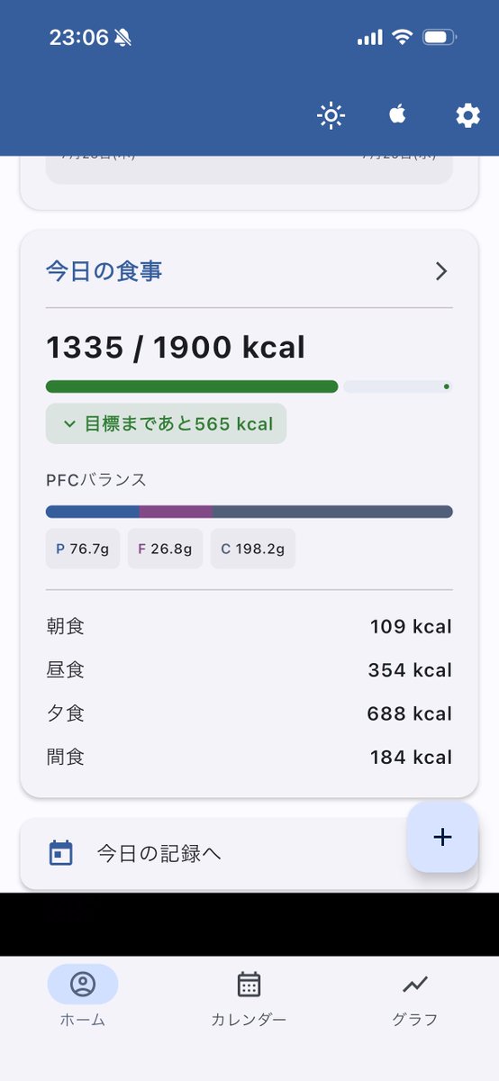 mtkw_dev's tweet photo. ダイエットお疲れ様です😆
本日もカロリー内で生活できました😆 https://t.co/2XlzIZHtPv