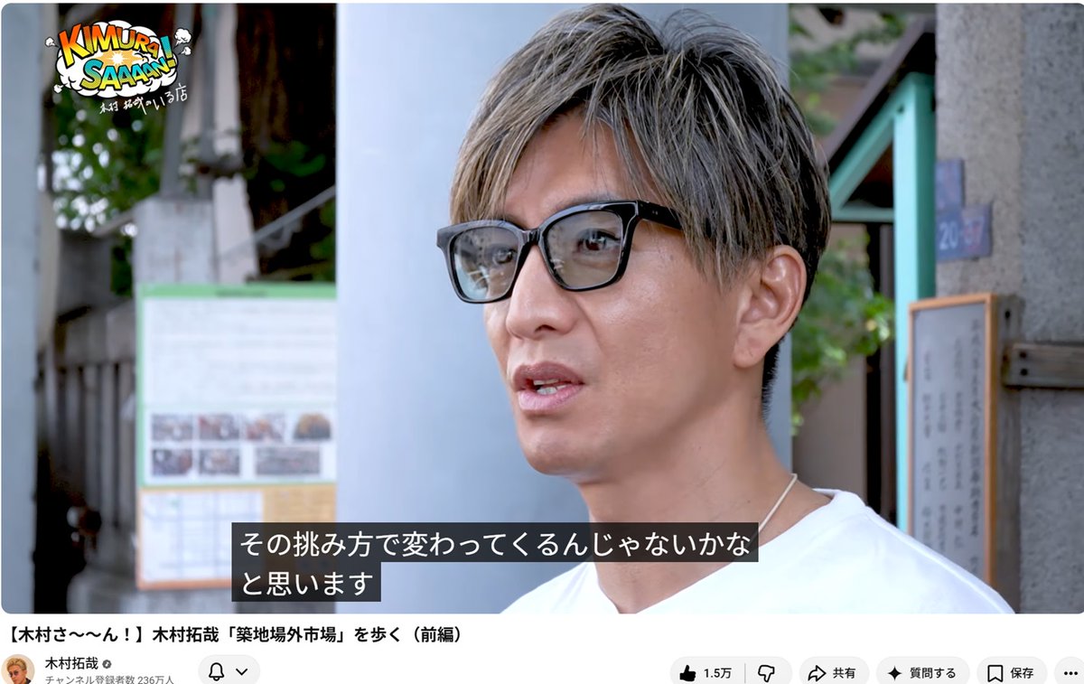 junta1113's tweet photo. #木村さ～～ん 新回
#木村拓哉「築地場外市場」を歩く(前編
https://t.co/Wg5Hzzl39R
波除神社
荒波を乗り越えていく上でお詣りを）
～
荒波はつきもんだからね
荒波に抗って怪我するか
荒波を力に変えるかは自分次第
一緒に作業してくれてる方達とのモチベと
挑み方で変わってくるんじゃないかな』🥰 https://t.co/L4yINY4daV