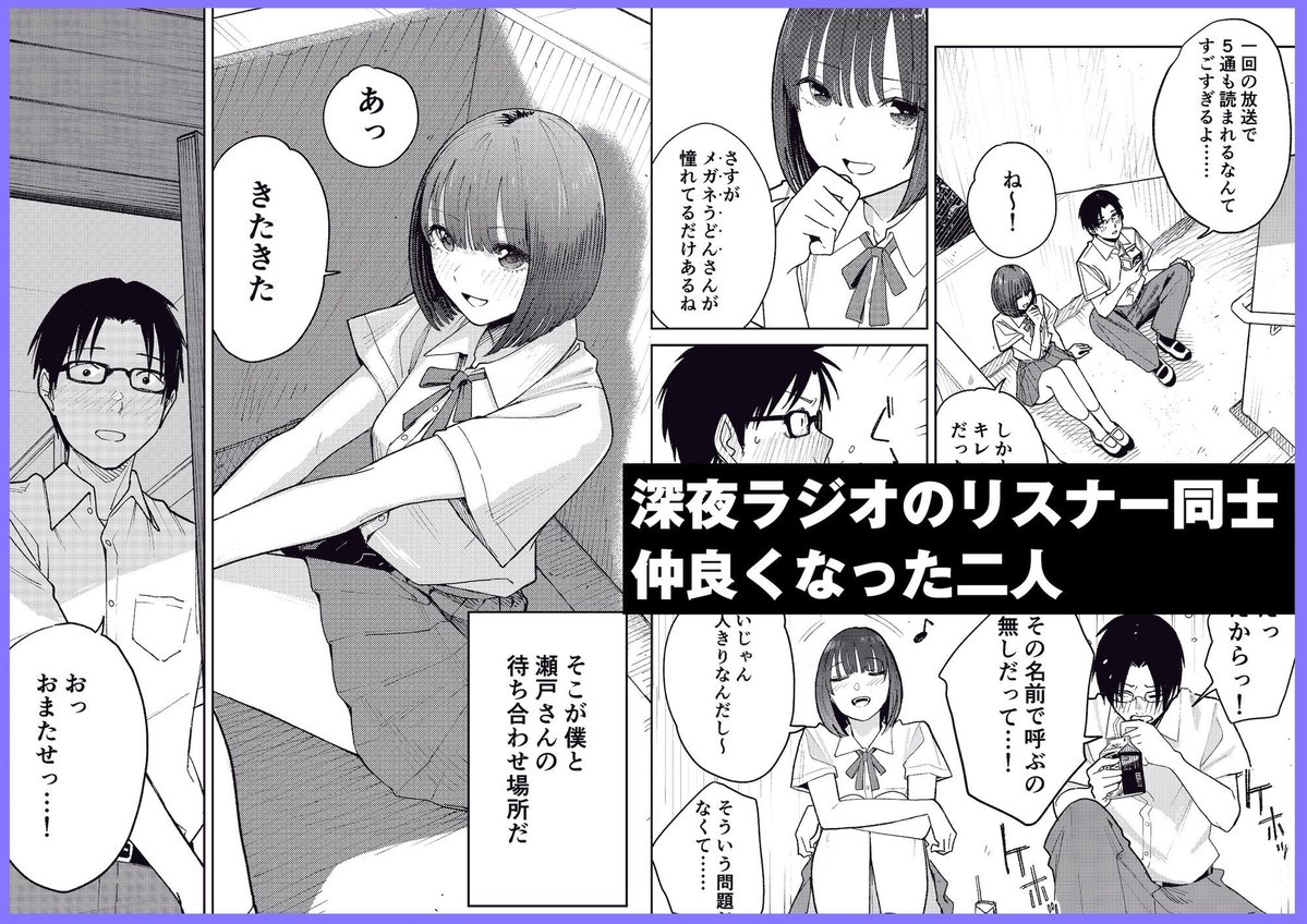 CafeMasterFANZA's tweet photo. 【PR】このコマ運びのテンポは「オールナイトセックス -」ならでは。
「オールナイトセックス -深夜ラジオ好き同士仲良くなった同」
#エロ漫画 #FANZA #NTR #同人誌 #アダルト https://t.co/N8kVW5jfsS
