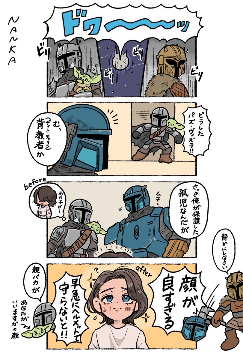 nandemo3321's tweet photo. S3よりちょっと前 https://t.co/yas7XeqS4J