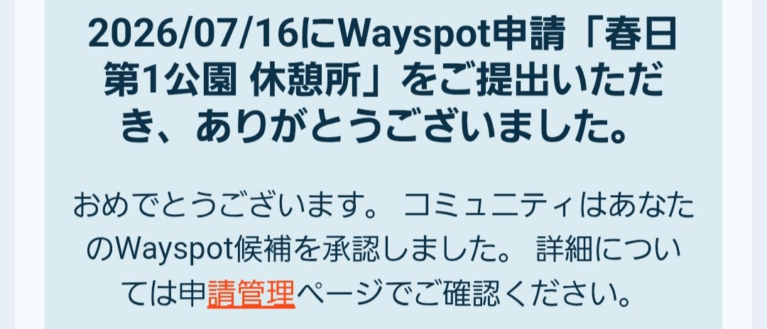 6_4_l's tweet photo. 今月80���83件目の承認 https://t.co/5he4maVo2S