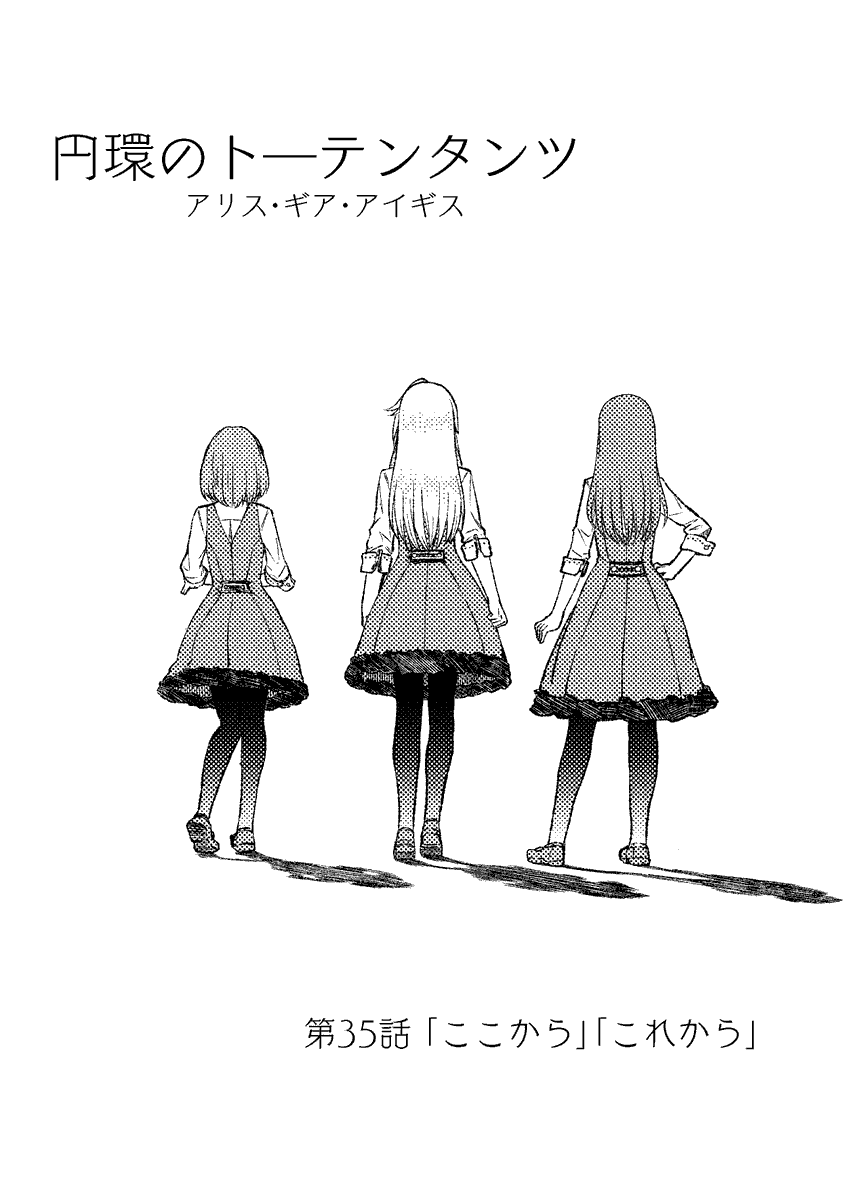 hiyo53's tweet photo. ト―テンタンツ35話更新されました
ついに揃った３人…なのですが
お察しの通り（？）次回最終回となります
もう少し描きたい事は残っていたのですが致し方なしといった感じです
ですが最後までやれることはやり切ろうと思っていますので
もうしばらくお付き合いいただけると幸いです。 https://t.co/v8BWXl8yWX