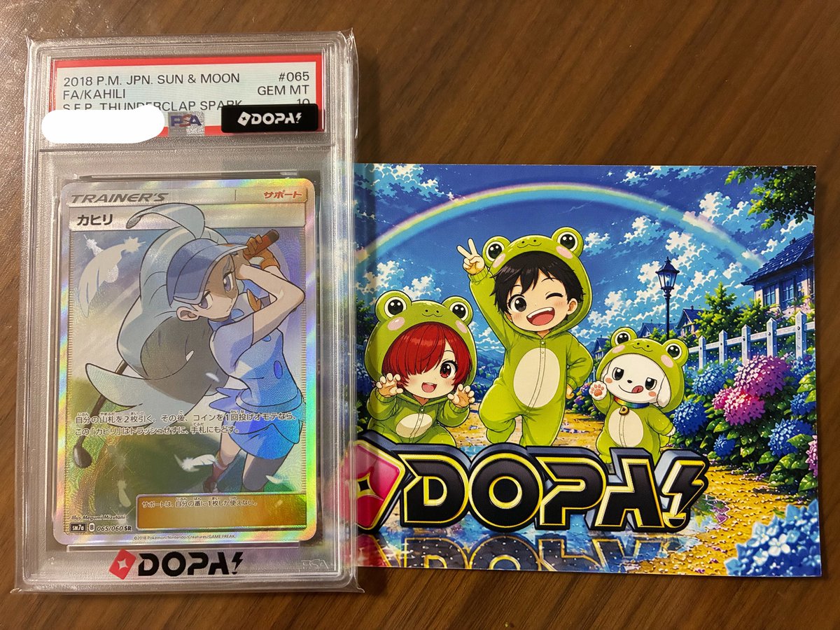 Koduck_01's tweet photo. カヒリ当選しました🙌
#DOPAオリパ
#DOPA当選報告 https://t.co/cUbla4ygqI