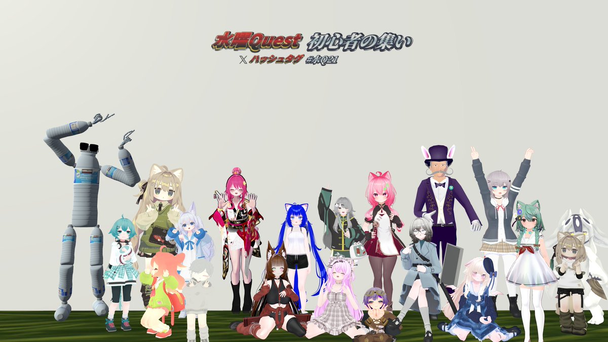suiQ_21's tweet photo. 第244回水曜Quest初心者の集いにお越しいただきありがとうございました！
来週も又来てくださいね～
#水Q21 https://t.co/ZlpufPENWF