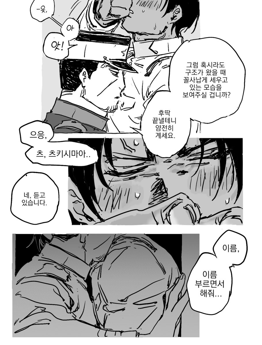 bok17114718's tweet photo. [CP성향 有/소재주의]
이렇게 상사 위하는 부하 없습니다 https://t.co/f3oXDIvFoB