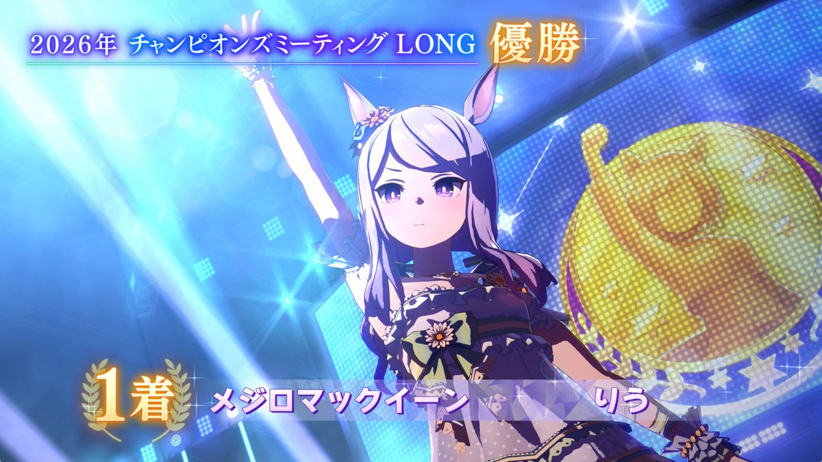 riu_uma's tweet photo. マック！　マック！　マック！
#ウマ娘 #チャンミ決勝 https://t.co/9t4KSF2xTM