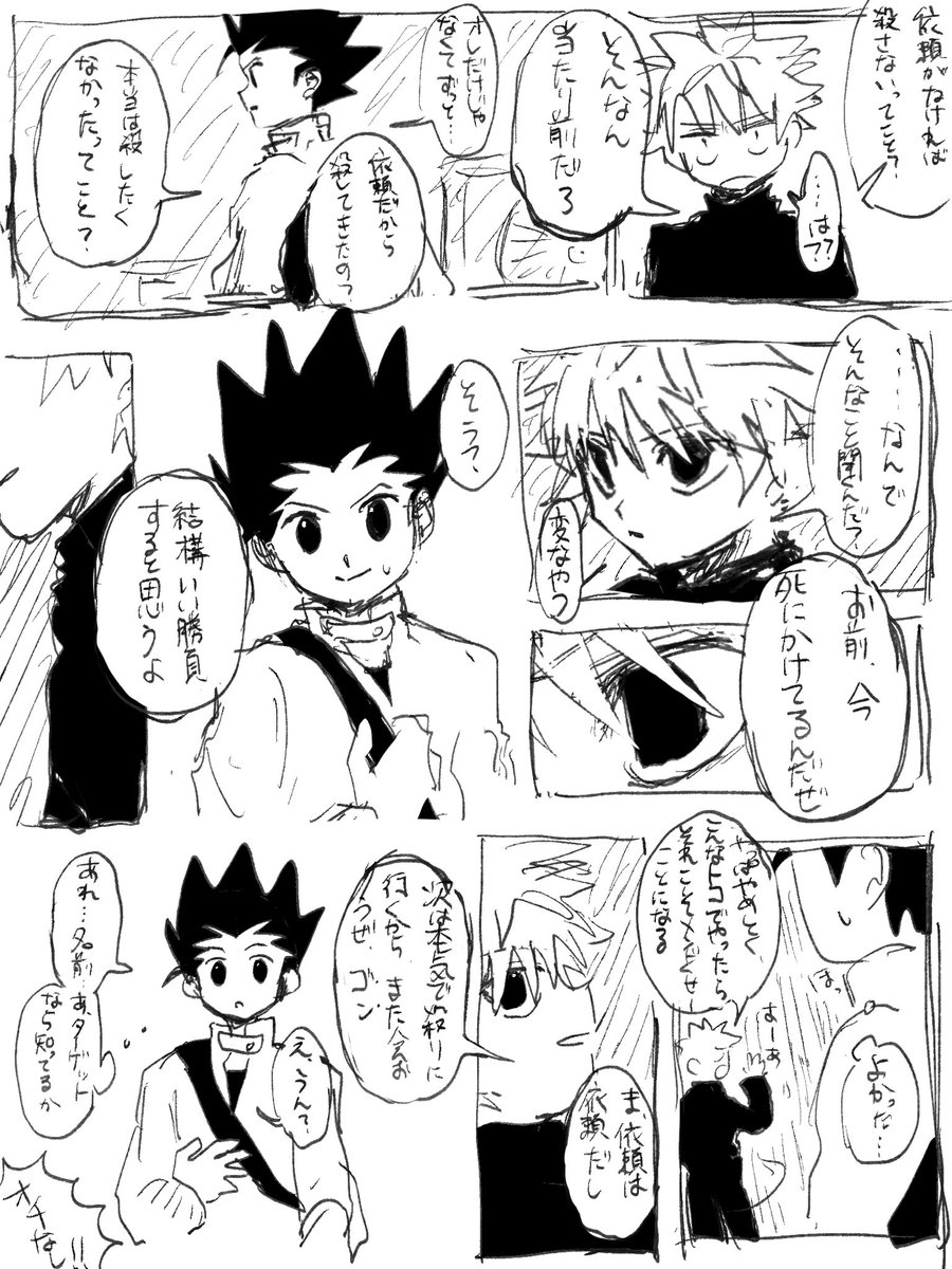 tyaba_illust's tweet photo. 久々の漫画
成長後+初対面の🎣と🛹
オチなし、字汚い、誰かもっと面白くして https://t.co/4ZL1PpipFn