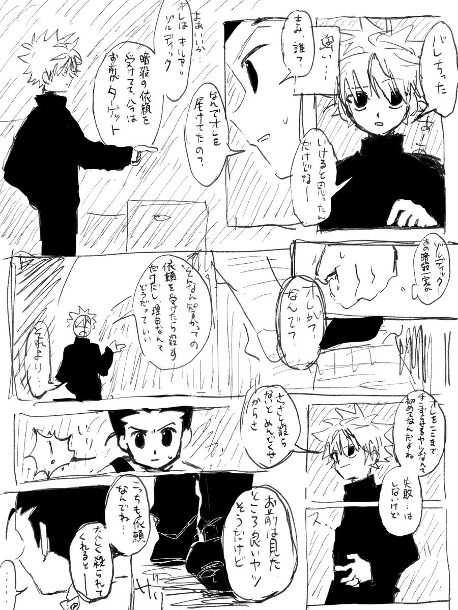 tyaba_illust's tweet photo. 久々の漫画
成長後+初対面の🎣と🛹
オチなし、字汚い、誰かもっと面白くして https://t.co/4ZL1PpipFn