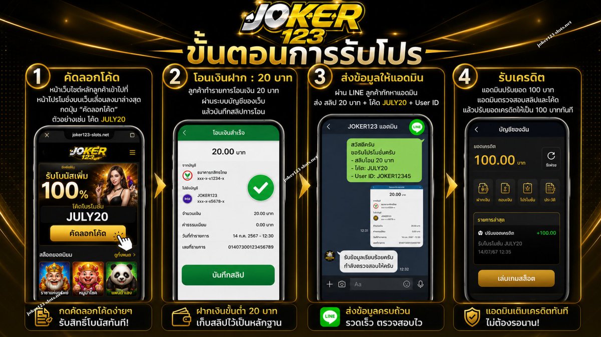 sandeshamash's tweet photo. 🔥โค้ดลับเที่ยงคืน! ฝาก 20 รับ 100🔥โค้ดเปลี่ยนทุกวัน! 28/7/69-1/8/69 
📌วิธีรับโปร
1. ก๊อป "โค้ดฟรี" ที่หน้าเว็บ https://t.co/1kvZM1vJnO ไปที่หน้าโปรโมชั่น คัดลอกโค้ด
2. ฝาก 20 บาท
3. ส่ง สลิป+โค้ด+User ID ให้แอดมินทางไลน์

#เครดิตฟรี #ฝาก20รับ100 #joker123 #ฮลุนโซโล่ https://t.co/ptMQpfSjhH