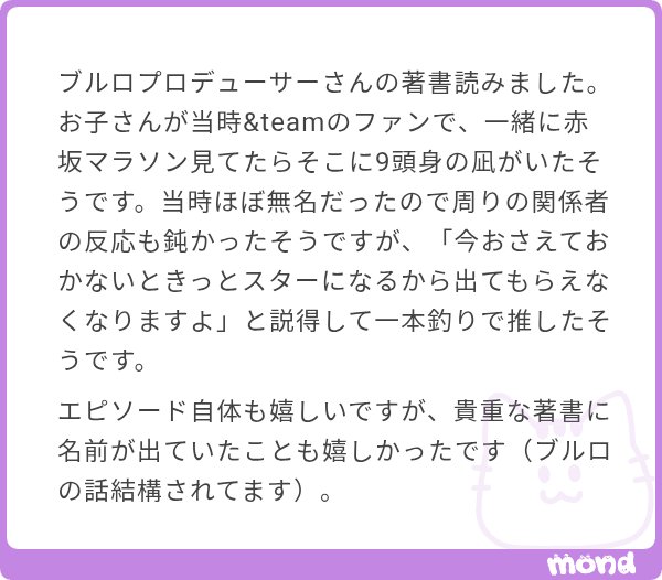 xxxdharmaxxnico's tweet photo. 私も読みました！！！ケイくんのことが書いてあって嬉しくなりました。ケイくんを青田買いするセンス！そしてPDのお嬢さんが当時からルネだったことも奇跡。本当にあのマラソンは彼のキャリアにおいてブレイクスルーだったんだと思いました。 https://t.co/4256o8904W