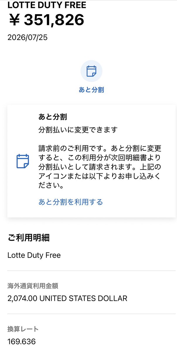 sp500mi's tweet photo. ロッテ免税店のエルメスでシェーヌダンクル買ったはいいものの、円安すぎてしかも米ドルやからあまりにも日本の定価より高くてキャンセルお願いしたらすんなりしてくれました⛓️
日本より4万円ぐらい高い😇
メルカリの相場よりは安いし、サイズ信じられへんぐらいあったから探してる人は韓国で買う方が絶対早いです(笑)