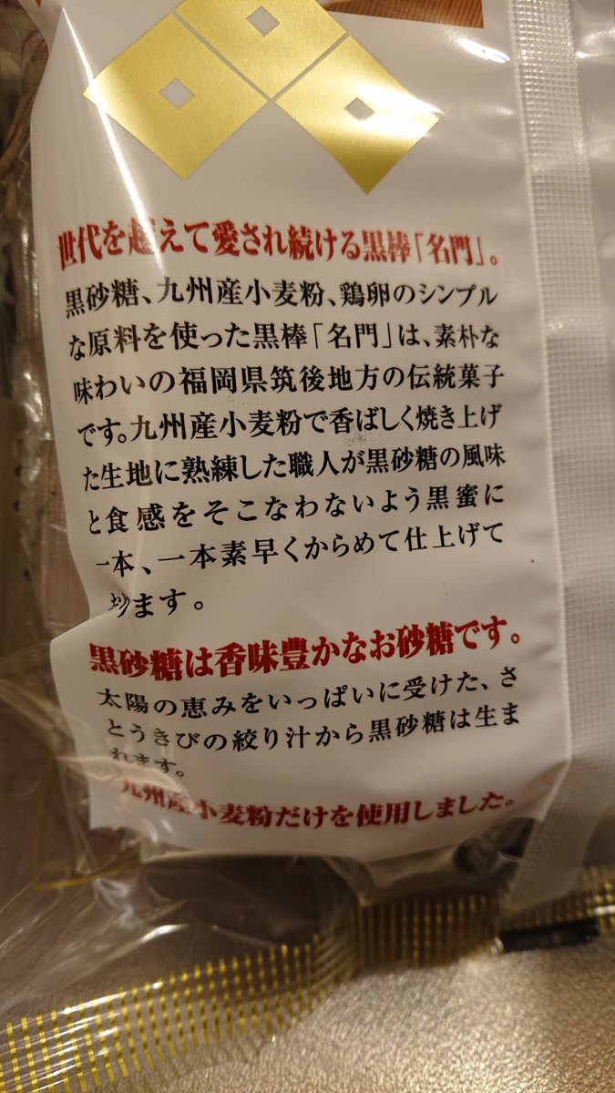 powderbeer1's tweet photo. ご馳走様でした、夜食
                      
株式会社マイシンさんの
あか牛ビーフカレーと

クロボー製菓株式会社さんの
黒棒名門 https://t.co/WGJuJyfgnQ