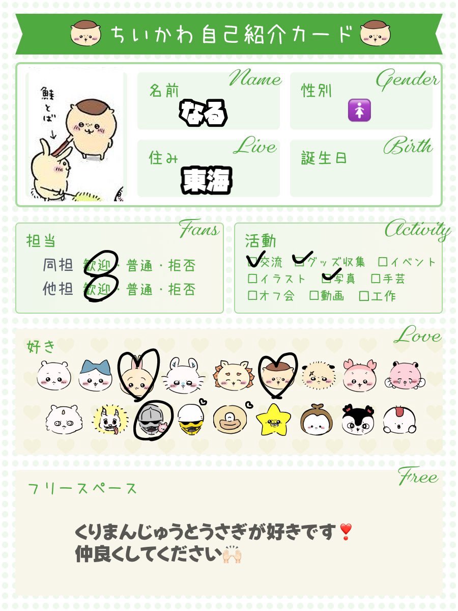 ✧ tweet media