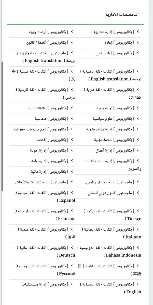 xshaml's tweet photo. عاجل
التخصصات المطلوبة للتسجيل في كليات وزارة الدفاع ضباط جامعيين
تنبيه : يتم تحديث التخصصات المطلوبة مع بداية كل مرحلة قبول
الهندسية 
الإدارية 
الحاسب الآلي
الطبية
الشرعية
كلية الملك عبدالعزيز الحربية
كلية الملك فيصل الجوية
كلية الملك فهد البحرية
كلية الملك عبدالله للدفاع الجوي https://t.co/pJ8cZZnOGk