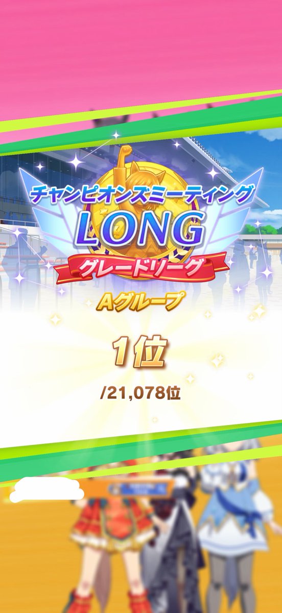 ketaro_'s tweet photo. チャンミLONGプラチナ⭐️⭐️⭐️
久しぶりに分母2万越え！ https://t.co/S1oia02Ssj