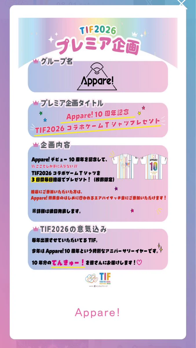 X-এ まっさん: 