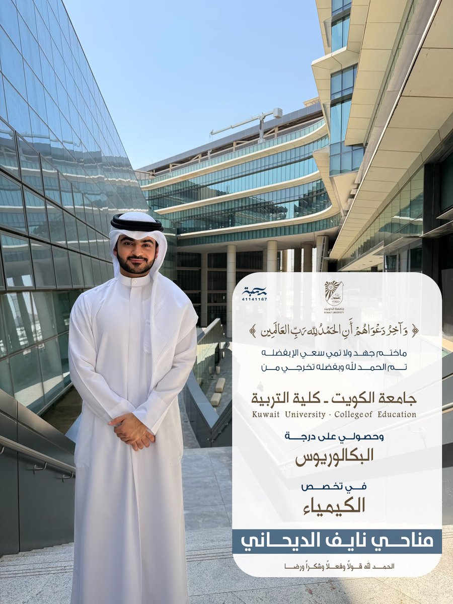 aldehanee_m's tweet photo. ثُم اِنقضت تِلكَ السُنون وأهلُها
فكَأَنَّها وكأَنَّهُم أَحلامُ

الحمدلله 🎓 https://t.co/kR9YFmRE93