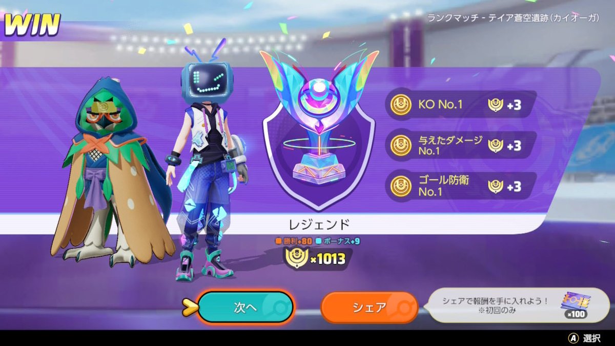 RUCIOxyz's tweet photo. 滑り込み完デュオレジェンドいけました☺️ https://t.co/v7gd2lBfp8
