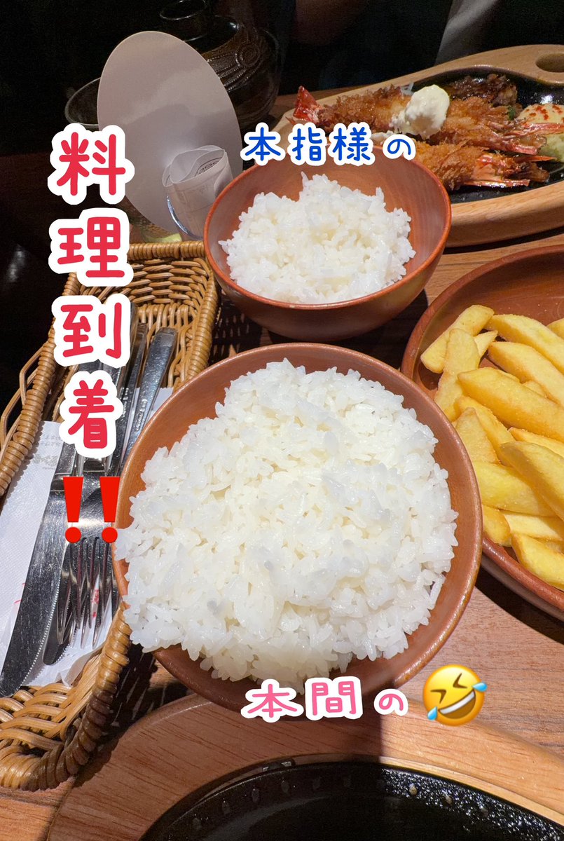 EEpekoEE's tweet photo. ご飯の量が違い過ぎて🤣

本指様は小盛🍚

本間  大盛り～‼️🍚✌️🤣 https://t.co/zurRpyPBiR