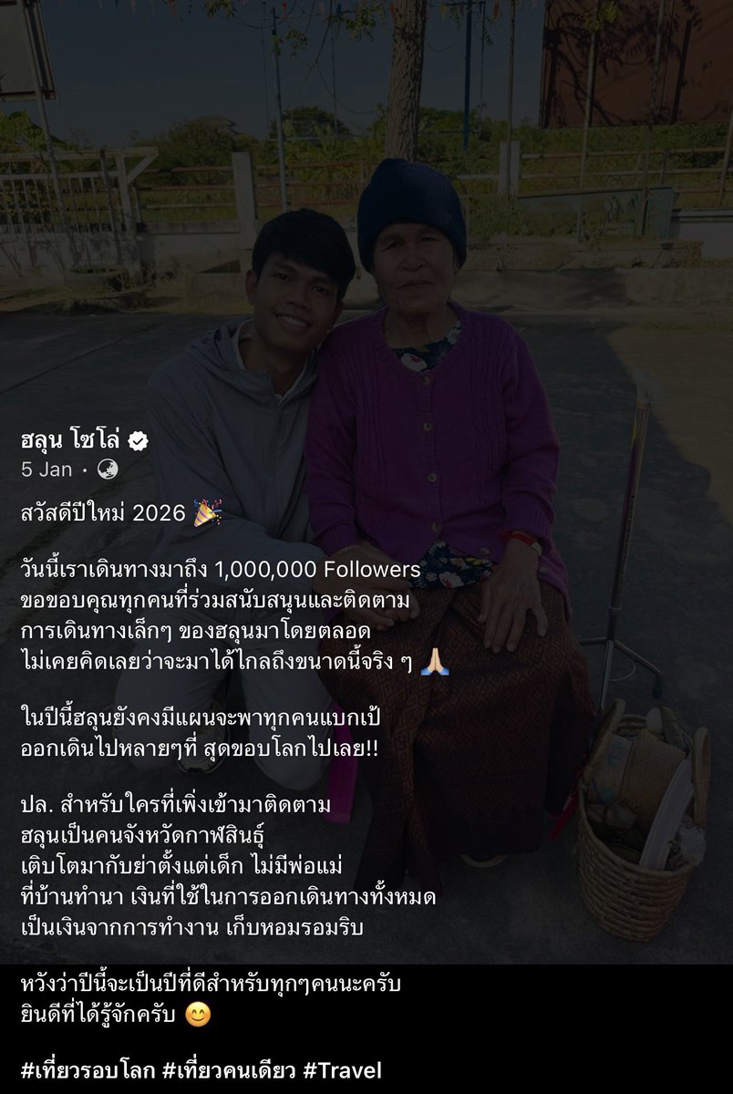 mikukii1's tweet photo. “ฮลุนเป็นคนจังหวัดกาฬสินธุ์ เติบโตมากับย่าตั้งแต่เด็ก ไม่มีพ่อแม่ ที่บ้านทำนา เงินที่ใช้ในการออกเดินทางทั้งหมด เป็นเงินจากการทำงาน เก็บหอมรอมริบ”

น้ำตาไหลเลย ใจหายอะ ไม่ไหว😭😭😭
#ฮลุนโซโล่ #HlunSolo https://t.co/6QP27TNEfH