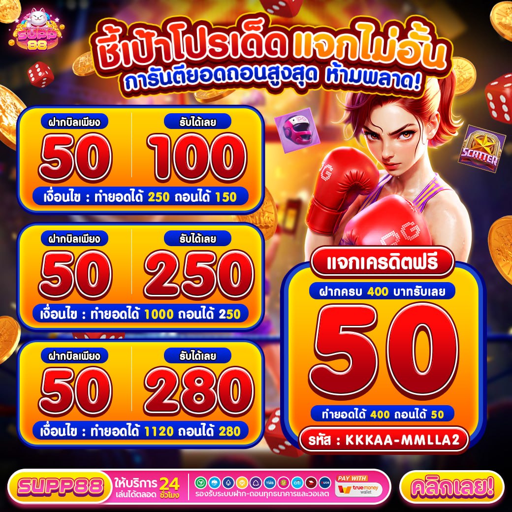 XZucih's tweet photo. รับเครดิตคืน 50 เครดิต
เมื่อฝากครบ 400 บาท
CODE : KKKAA-MMLLA2
กรอกได้ที่นี้นะจ๊ะ 👇🏻
https://t.co/tEpqp09szd

#คืนเครดิต #ชดเชย #โปรทุนน้อย #เครดิตฟรี https://t.co/ZiVdeNfMKZ
