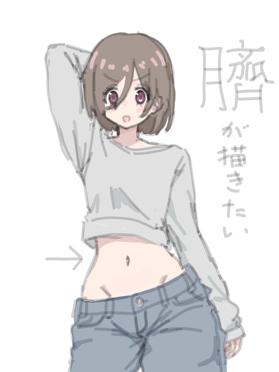 vipoesc's tweet photo. ヘソにハマったので昨日のポーズ流用してスマホ指描き新OC https://t.co/f2K2zLEPTN