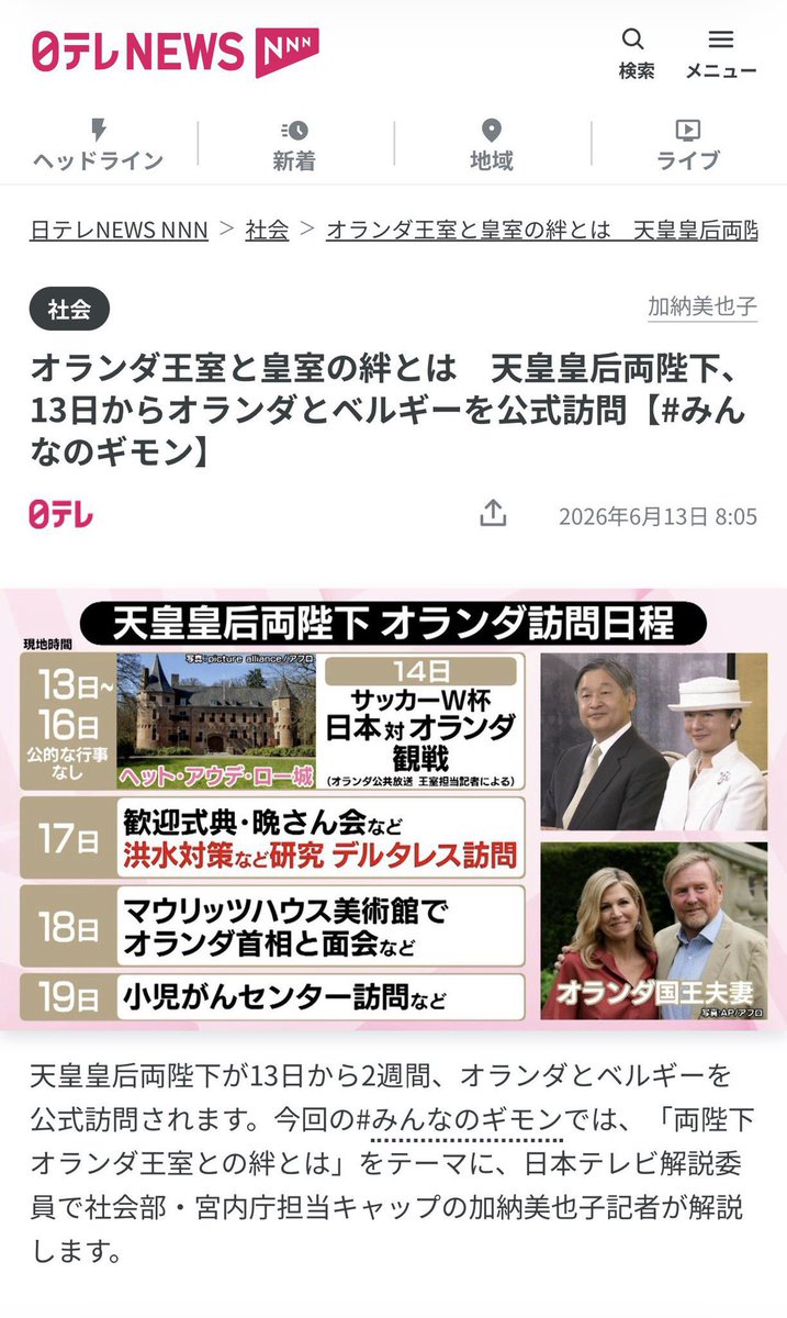 Aaa72558728's tweet photo. @kyodo_official 5月は御料牧場で静養して、
6月はオランダで城静養。
香淳皇后例祭はせず、
7月は那須で2週間近く静養して
8月にも須崎で静養するつもりだったのかw

ま、台風来るらしいからな。 https://t.co/bkcE7CY2Ha
