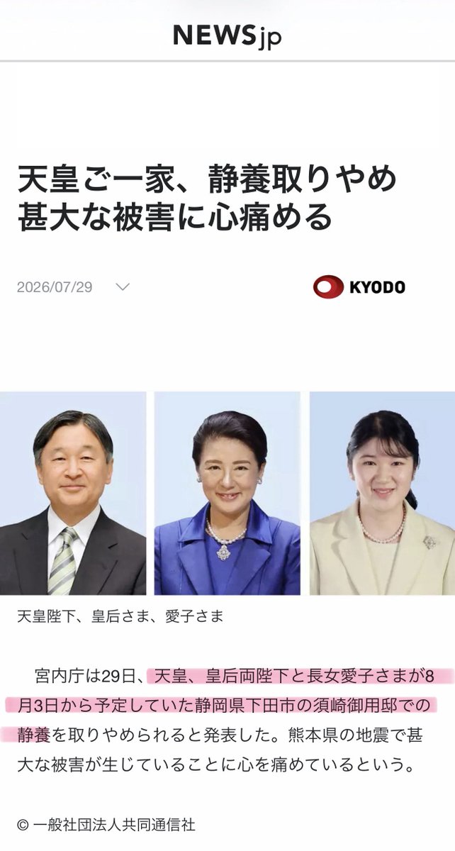 Aaa72558728's tweet photo. @kyodo_official 5月は御料牧場で静養して、
6月はオランダで城静養。
香淳皇后例祭はせず、
7月は那須で2週間近く静養して
8月にも須崎で静養するつもりだったのかw

ま、台風来るらしいからな。 https://t.co/bkcE7CY2Ha