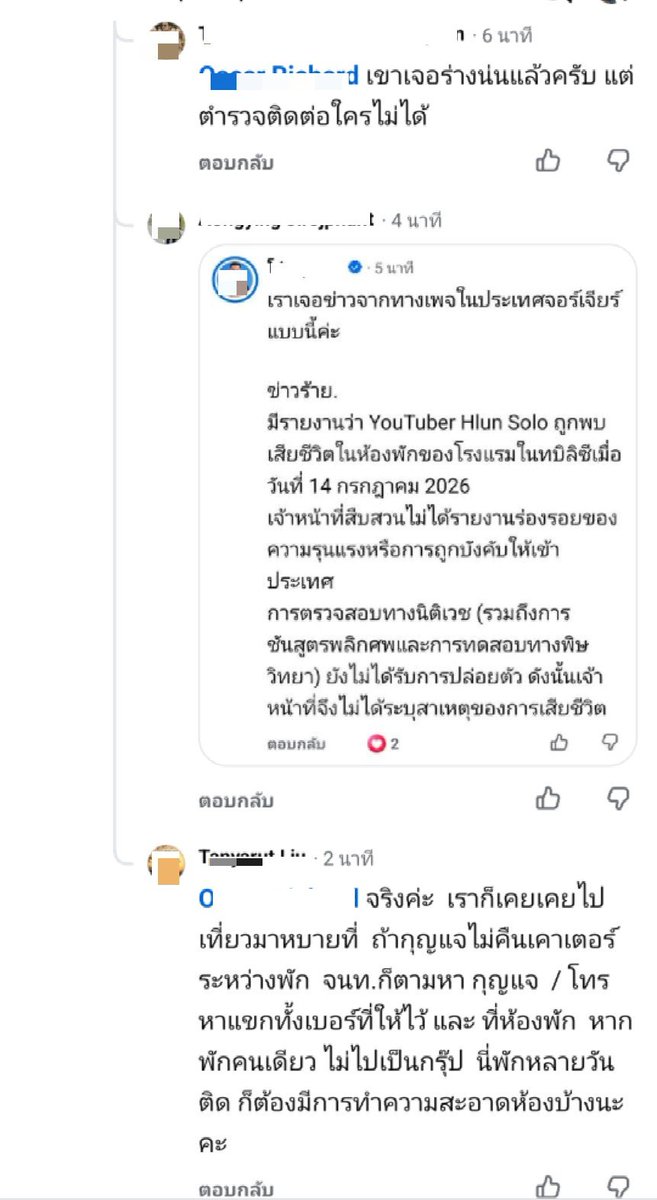 knackknack31's tweet photo. ทำไมต้องเกิดเหตุการณ์ร้ายกับน้องด้วย  #ฮลุนโซโล่ #จอร์เจีย https://t.co/vgOXluDOaw
