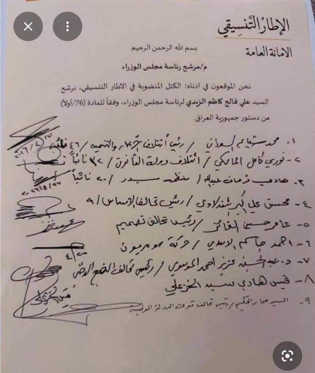 salamAJ5's tweet photo. إحنه كشعب ما بيدنه شي غير التعاطف والاستنكار والإنتصار بالكلمة لسيادة بلدنا. 

الحكومة، تشكلت من قبل قادة الإطار. 

القرار السياسي في العراق، بيد قادة الإطار. 

الخليج وتحديدًا السعودية هم أقرب الناس لقيادات الاطار وزيارة السيد عمار خلال تشكيل حكومة السوداني لإجهاض مشروع الأغلبية الوطنية تشهد بذلك. 

ترامب صديقكم ومرشحكم لجائزة نوبل، وجميعكم في بيان رسمي رحبتم بتقارب حكومتكم الحالية مع إدارته والاتفاقات التي وقعها الزيدي. 

الوزارات المعنية، بإمرة قادة الإطار. 

البرلمان، مشكّل بأغلبية إطارية. 

السـ،،ـلاح وقوى هذا السـ،،ـلاح محتكر لدى الإطار.

قرار الحرب والسلم بيد الأغلبية الحكومية والنيابية الإطارية. 

الخلاصة: أنتم الدولة، وأنتم المقاومـ،،ـة. 

إن كنتم مع الحرب وتحمل تكلفتها فالقرار لكم، وإن كنتم مع السلم وتحمل نتائج التدميغ بسبب كم الأخطاء المتراكمة فالقرار لكم أيضًا. 

إحنه كشعب ننتظر قراركم القيّم الي تتخذوا على اعتباركم رجال دولة وكذا. 

رحم الله شهداء الحشد وألهم ذويهم الصبر ولعن الله كل متاجر خسيس بدمهم.

*الصورة أدناه وثيقة ماثلة تكشف تواقيعكم على تشكيل الحكومة قبل أن تتنصلوا منها.