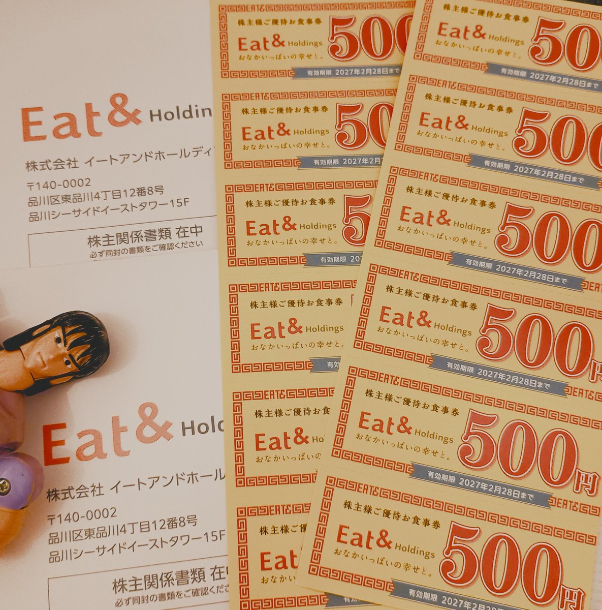 イートアンドHDから #株主優待 選んでいたお食事券到着しました