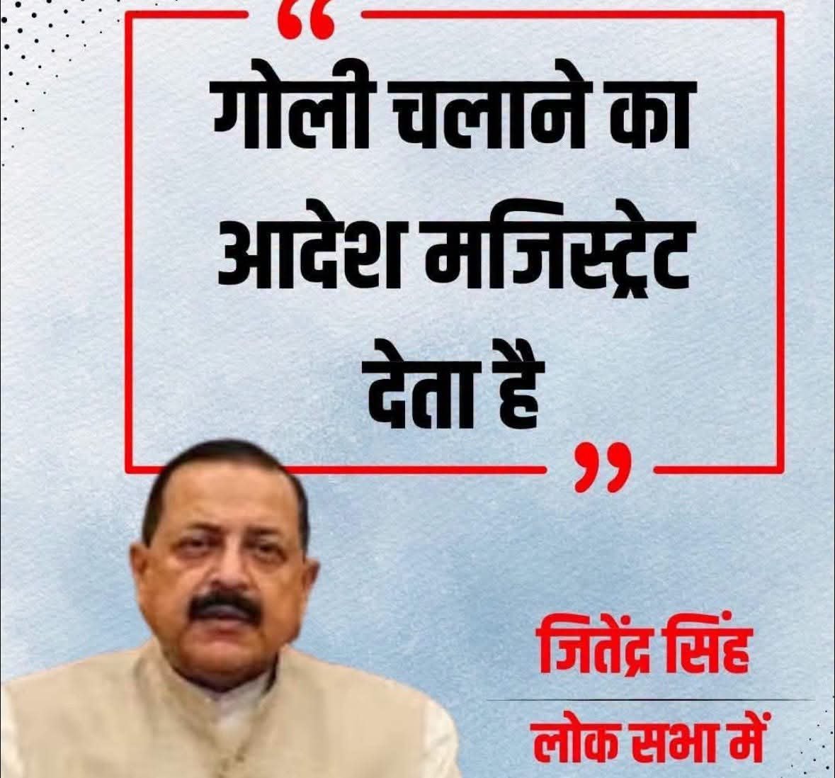 DrLaxman_Yadav's tweet photo. पिछले तीन दशक से भाजपा और उसके समर्थक यह दुष्प्रचार करते रहे कि कारसेवकों पर गोली चलाने का आदेश तत्कालीन मुख्यमंत्री मरहूम मुलायम सिंह यादव जी ने दिया था। लेकिन आज वही लोग कह रहे हैं कि गृहमंत्री या मुख्यमंत्री गोली चलाने का आदेश नहीं देता, यह प्रशासनिक निर्णय होता है।

तो फिर तीन दशक तक झूठ किसने फैलाया?

तत्कालीन मुख्य सचिव नृपेंद्र मिश्रा ने भी अपने इंटरव्यू में साफ़ कहा था कि ऐसे मामलों में निर्णय अधिकारी लेते हैं। यही नृपेंद्र मिश्रा बाद में नरेंद्र मोदी सरकार के सबसे भरोसेमंद अधिकारियों में रहे और राम मंदिर निर्माण से जुड़े महत्वपूर्ण दायित्व भी संभाले।

अब भाजपा को देश के सामने जवाब देना चाहिए— क्या वह स्वीकार करेगी कि उसने तीन दशक तक स्वर्गीय मुलायम सिंह यादव के ख़िलाफ़ झूठा नैरेटिव चलाया? 

अगर आज उसका तर्क बदल गया है, तो क्या वह समाजवादियों और नेताजी मुलायम सिंह यादव के चाहने वालों से सार्वजनिक माफ़ी माँगेगी, या फिर हिप्पोक्रेसी ही उसकी स्थायी राजनीति है?